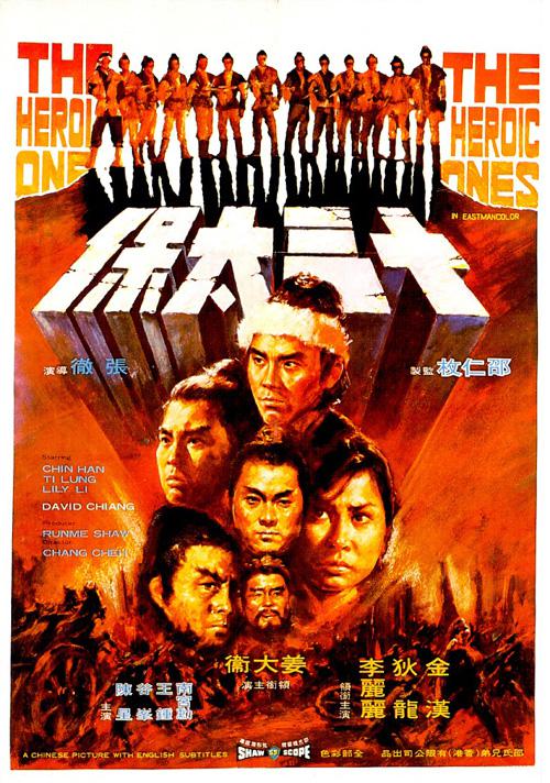 [十三太保][DiY国配简繁字幕] The Heroic Ones 1970 1080p GER Blu-ray AVC DTS-HD MA 5.1-DiY@HDHome[35.80GB]-1.jpg