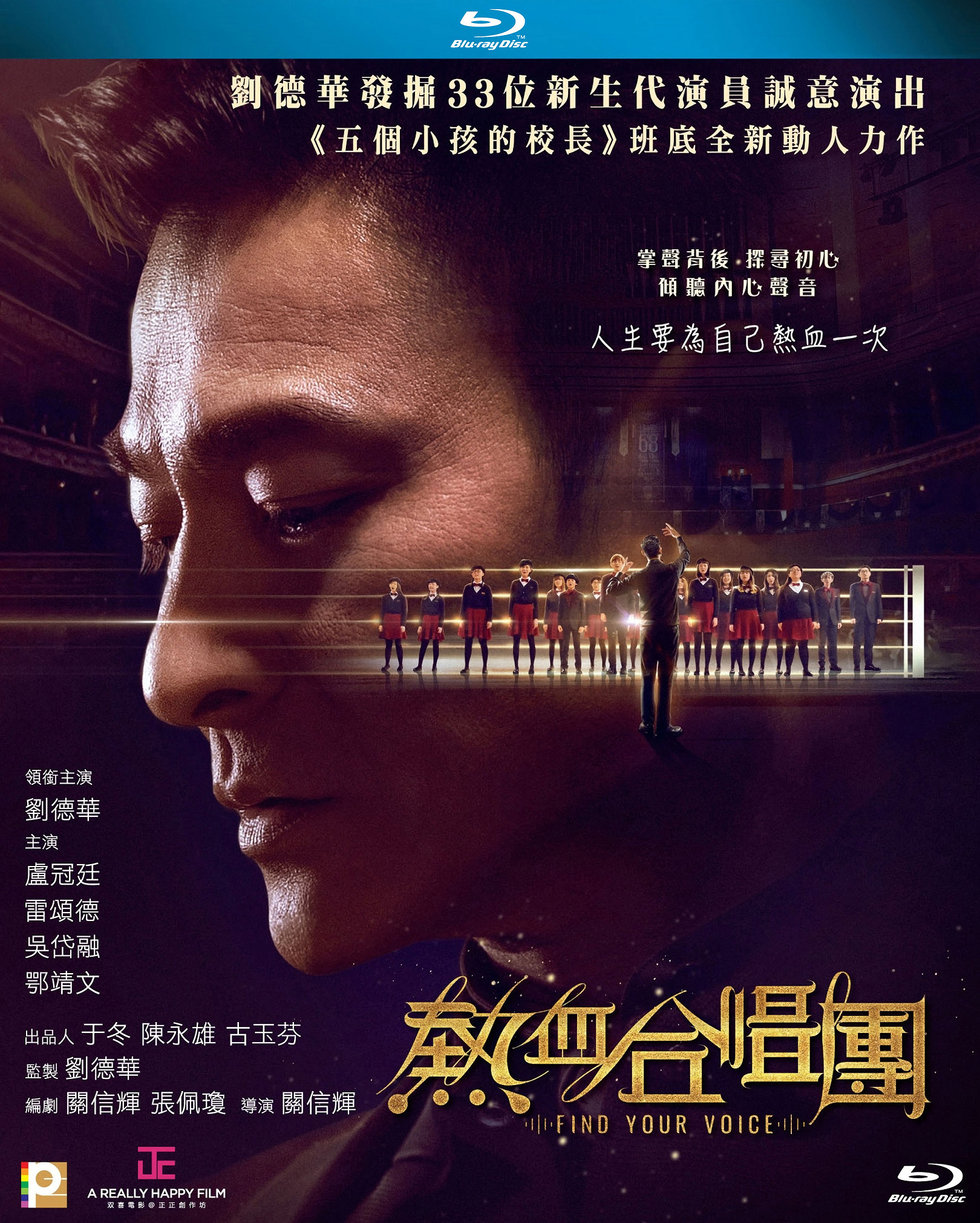 热血合唱团 / 熱血合唱團 [港版原盘DIY简繁中字] Find Your Voice 2020 HK Blu-ray 1080p AVC TrueHD 5.1-lingfriendly@OurBits[45.09GB]-1.jpg