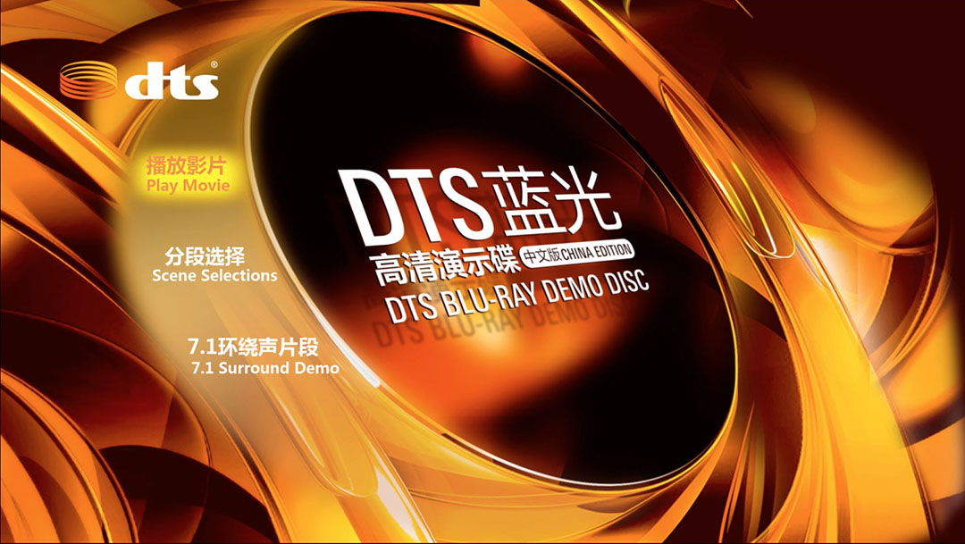 [华录DTS蓝光高清中文演示碟].DTS.Demo.Disc.CHN.BluRay.1080p.AVC.DTS-HD.MA.5.1-CMCT     23.31G-4.jpg