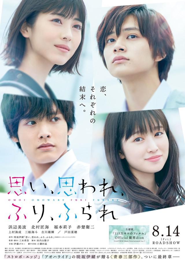 [恋途未卜].Love.Me.Love.Me.Not.2020.JPN.BluRay.1080p.AVC.DTS-HD.MA.5.1-ARiN     42.83G-1.jpg