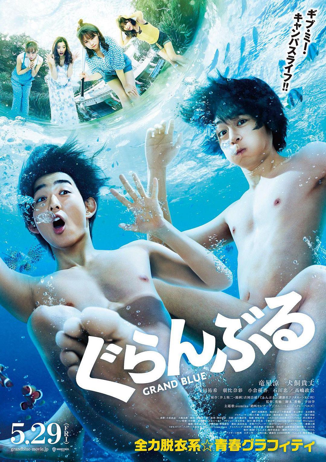 [碧蓝之海].Grand.Blue.2020.JPN.BluRay.1080p.AVC.DTS-HD.MA.5.1-ARiN    32.88G-1.jpg