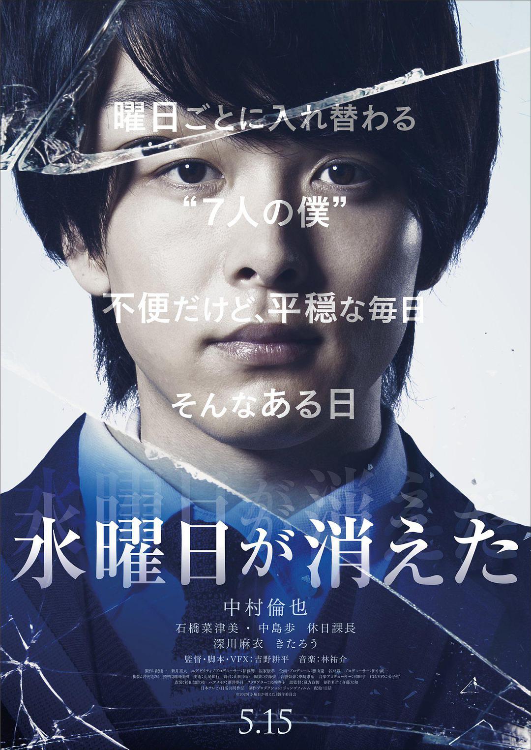 [星期三消失了].Wednesday.Disappears.2020.JPN.BluRay.1080p.AVC.TrueHD.5.1-ARiN    22.23G-1.jpg