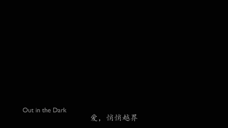 暗之光/爱，悄悄越界(台)/Out in the Dark[同性][迈克尔·迈耶导演作品][DIY追加简繁2字幕] Out in the Dark 2012 1080p Blu-ray AVC DTS-HD MA 5.1-DIY@LeagueHD    [28.54 GB ]-2.png