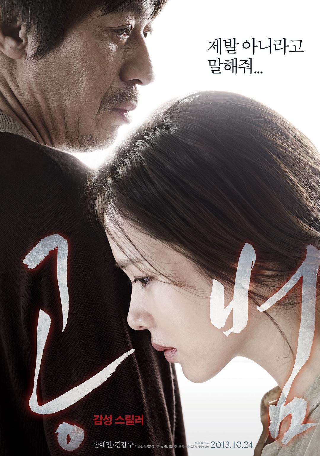 [共犯].Blood.and.Ties.2013.BluRay.1080p.AVC.DTS-HD.MA.5.1-DIY@TTG     34.34G-1.jpg