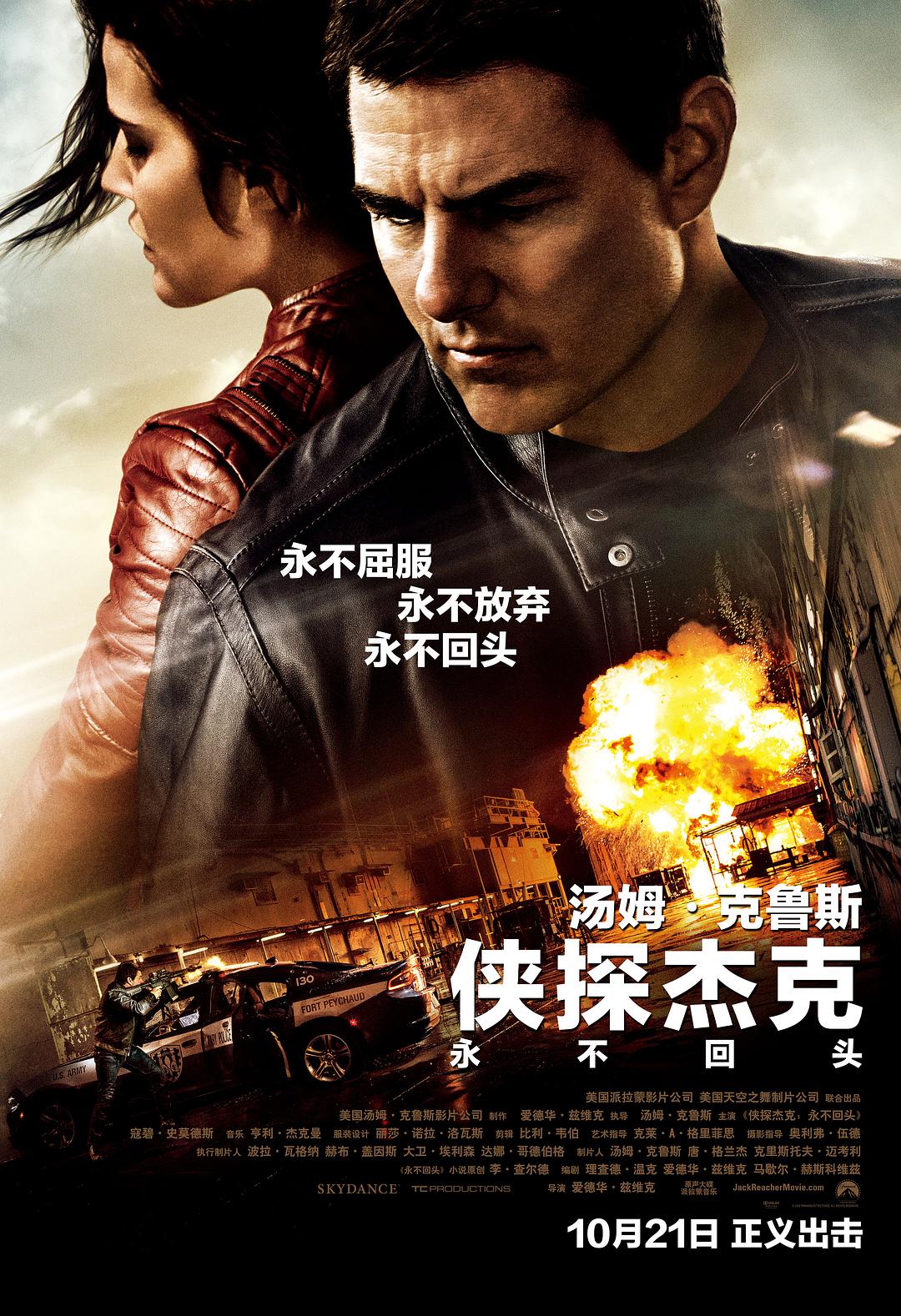 [侠探杰克2].Jack.Reacher.Never.Go.Back.2016.BluRay.1080p.AVC.TrueHD.7.1-Pete@HDSky      45.56G-5.jpg