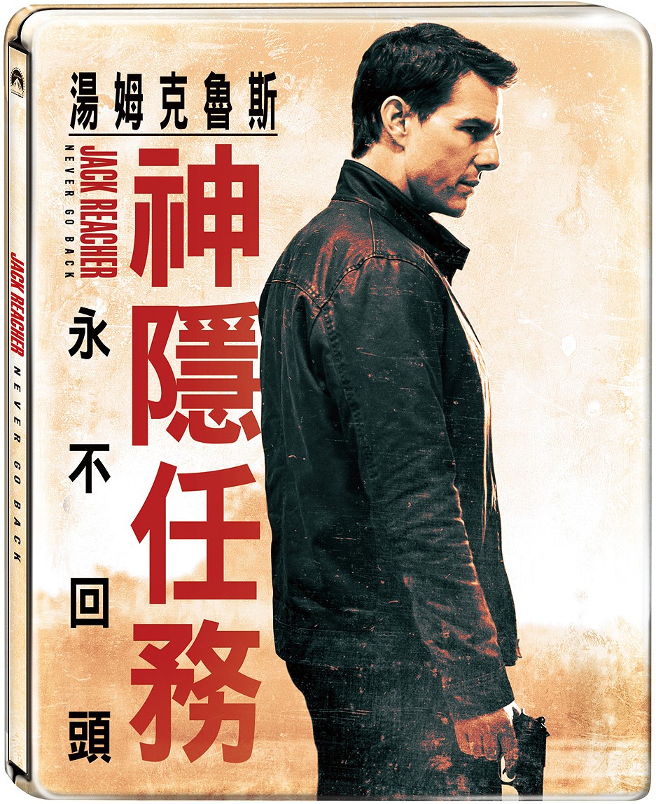 [侠探杰克2].Jack.Reacher.Never.Go.Back.2016.BluRay.1080p.AVC.TrueHD.7.1-Pete@HDSky      45.56G-4.jpg