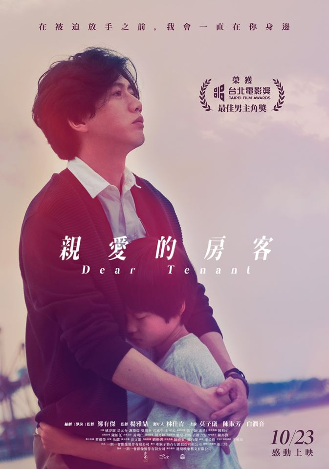 亲爱的房客 Dear Tenant 2020 Blu-ray 1080p AVC DTS-HD MA 5.1-TTG [44.51 GB]-1.jpg