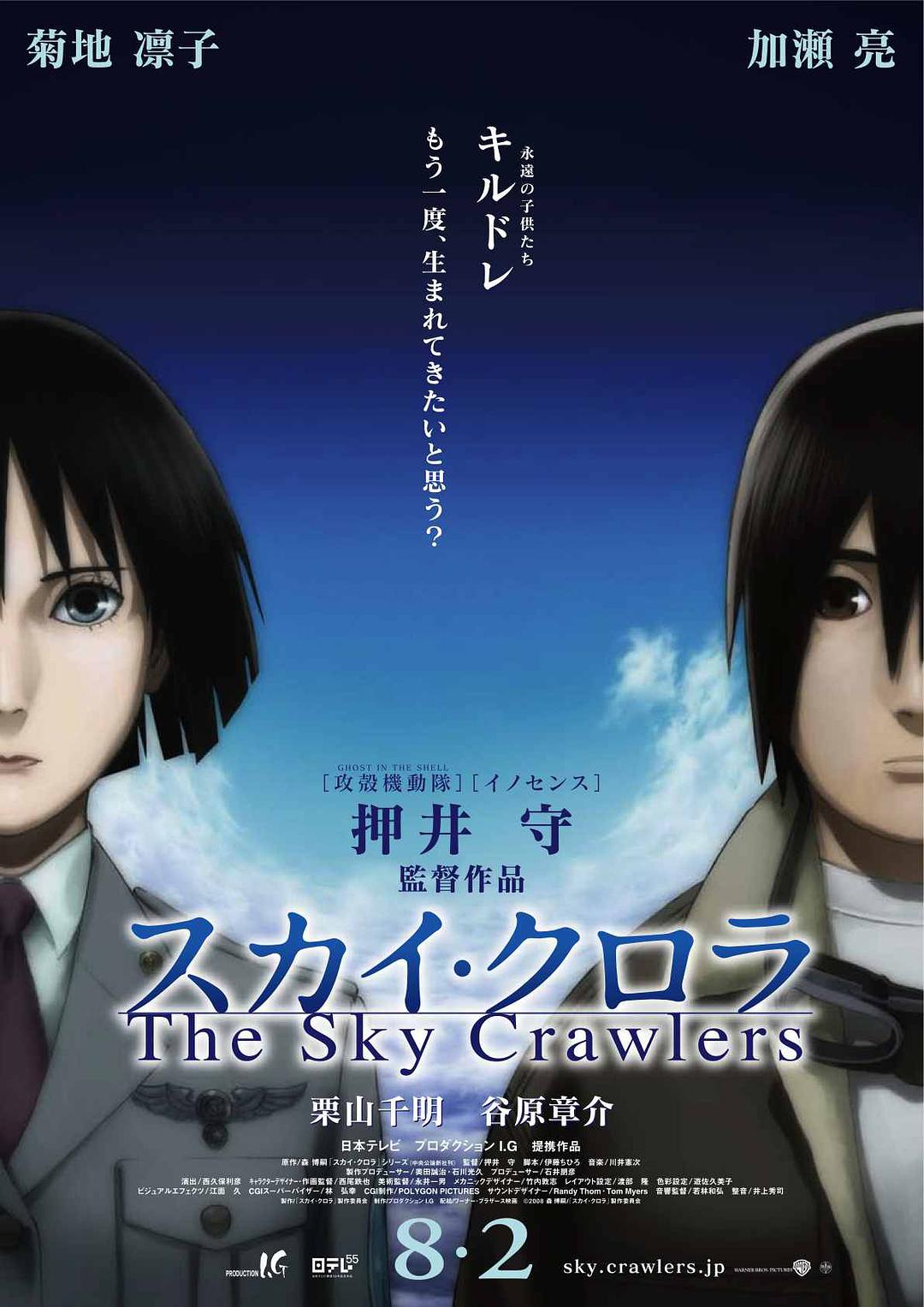 空中殺手/青空之行者 原盤DIY (多國配音)(日,繁,簡字幕) 菜單已修改 The Sky Crawlers 2008 1080P Blu-ray AVC True-HD 6.1-SweetDreamDay [41.73 GB]-1.jpg