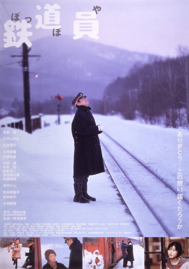 [铁道员].The.Railroader.1999.HK.BluRay.1080p.AVC.TrueHD.5.1-TTG    22.37G-1.jpg