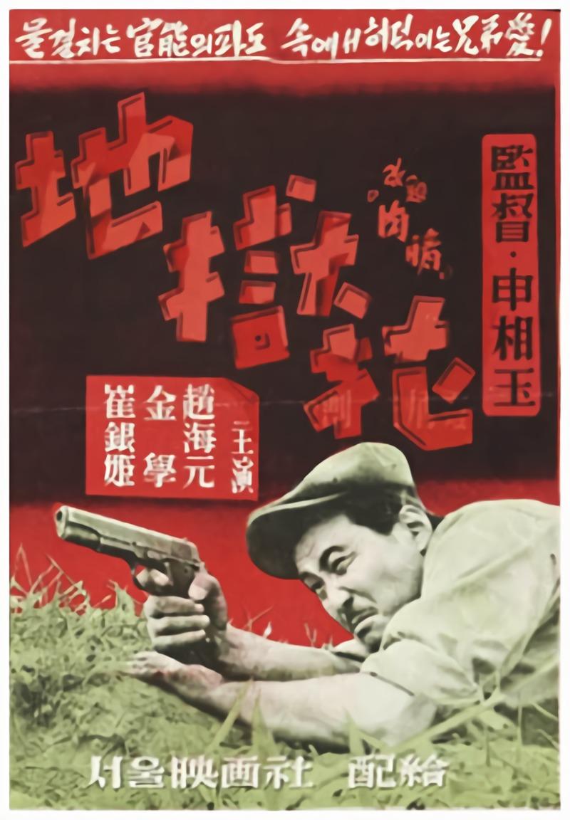 [地狱花].Flower.in.Hell.1958.KOR.BluRay.1080p.AVC.LPCM.1.0-ARiN     25.04G-1.jpg