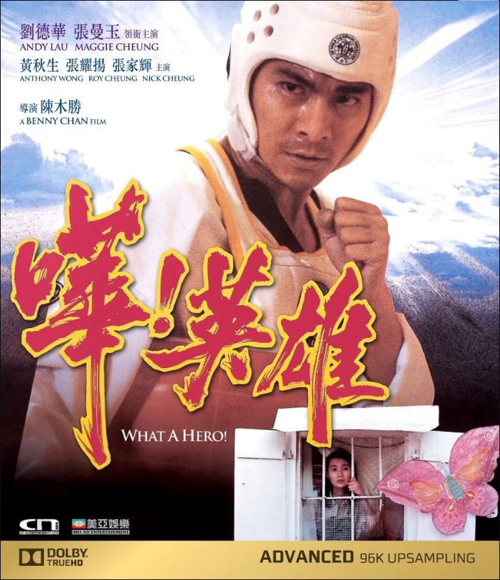 [港版原盤首发]哗！英雄 嘩！英雄 (1992) 普通话/廣東话音軌 簡/繁/英字幕 What a Hero! 1992 1982 Blu-ray 1080p AVC TrueHD 5.1- CHDBits[22.36GB]-1.jpg