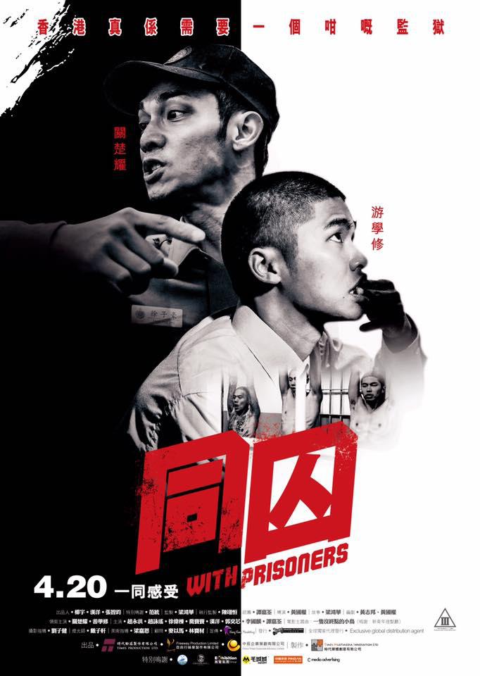 [同囚][国粤双语/DIY简繁字幕] With Prisoners 2017 BluRay 1080p AVC TrueHD 5.1-DiY@HDHome    [22.39 GB ]-1.jpg