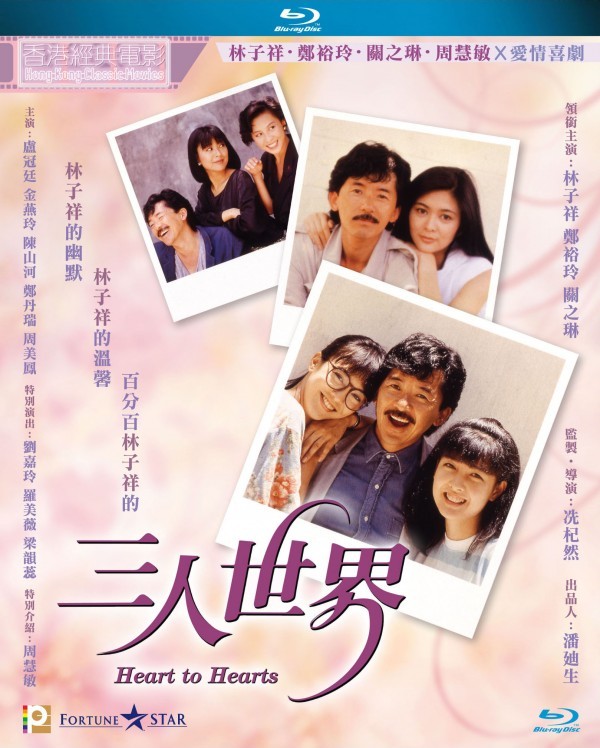 【香港經典電影系列】三人世界 (1988) 国粵音軌 簡繁中字 Heart to Hearts 1988 Blu-ray 1080p AVC TrueHD 5.1- MTeam    [23.14 GB]-1.jpg