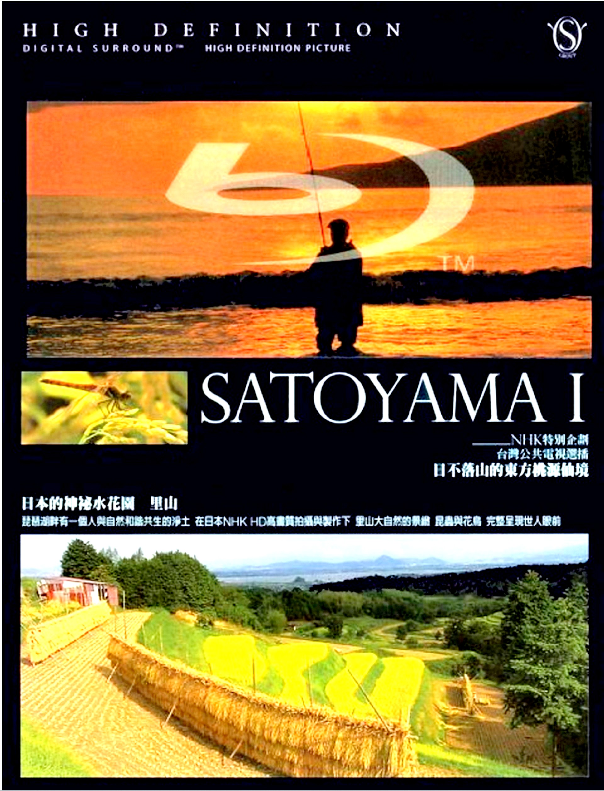 BBC&NHK：[地球后花园-里山 I&II ][双碟原盘DIY国语/简繁双语特效] BBC&NHK：Satoyama.I&II.2004-2008.2Disc.Blu-ray.1080i.AVC.x264.DTS-5.1-DIY@szsddqwx    [41.74 GB]-1.jpg