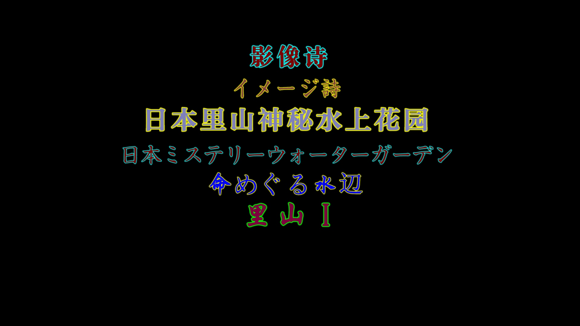 BBC&NHK：[地球后花园-里山 I&II ][双碟原盘DIY国语/简繁双语特效] BBC&NHK：Satoyama.I&II.2004-2008.2Disc.Blu-ray.1080i.AVC.x264.DTS-5.1-DIY@szsddqwx    [41.74 GB]-3.jpg