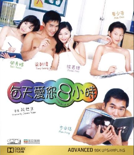 [港版原盤首发]每天愛您8小時 (1998) 普通话/廣東话音軌 簡/繁/英字幕 Your Place Or Mine 1998 Blu-ray 1080p AVC TrueHD 5.1- CHDBits[22.69GB]-1.jpg