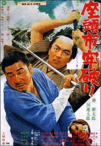 [座头市 CC原盘25部合集 第6碟 DIY正片 简繁字幕]Zatoichi The Blind Swordsman 1962-1973 Disc6 CC Blu-ray 1080p AVC LPCM 1 0-DIY@Ryu[43.74GB]-2.jpg