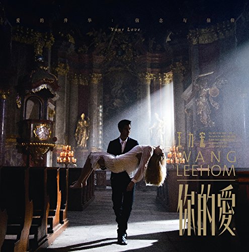 【蓝光原盘中字】王力宏：你的爱.Wang.Leehom.Your.Love.2015.Blu-ray.1080p.AVC.DD2.0-leo8224 [15.50GB]-1.jpg