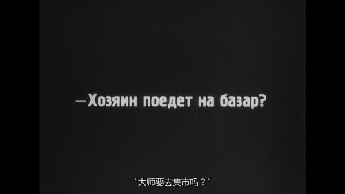亚洲风暴 / 席卷亚洲的风暴 Storm Over Asia 1928 1080p Blu-ray AVC DTS-HD MA 2.0-DIY@LeagueHD[ 36.18GB]-3.png