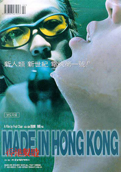 香港制造 [英MOC电影大师版][DIY港版粤语LPCM 2.0+港繁中字+菜改] Made in Hong Kong 1997 Masters of Cinema 4KRemastered 1080p LPCM2 0-Chinagear@HDSky[36.33GB]-2.jpg