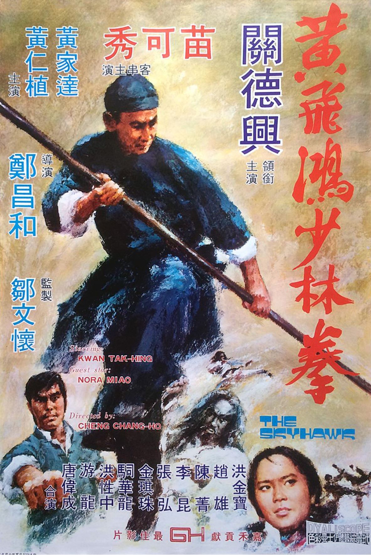 【香港經典電影系列】黄飞鸿少林拳 (1974) 国粵音軌 簡繁中字 The Skyhawk 1974 BluRay 1080p Blu-ray AVC LPCM 2 0 - MTeam    [22.81 GB]-1.jpg