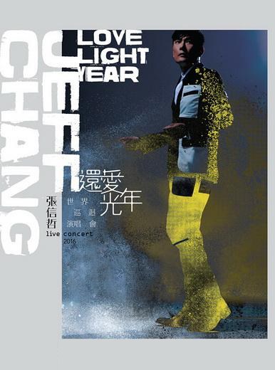 张信哲 还爱光年 世界巡回演唱会&nbsp; Jeff.Love.Light.Year.2016.Bluray.1080P.AVC.LPCM[40.67GB]-1.jpg