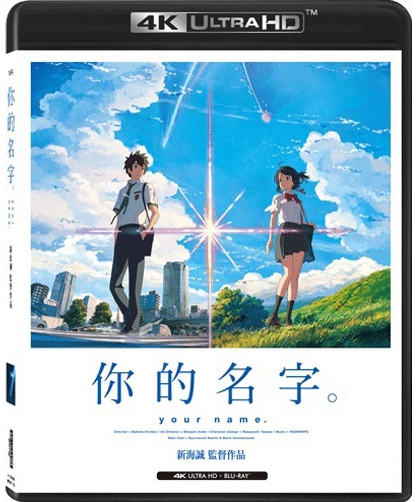 你的名字。/你的名字/君之名/【DIY简繁+国台粤6字幕+国台配音】 Your name Kimi no na wa 2016 2160p HKG UHD Blu-ray HEVC DTS-HD MA.5 1-lingfriendly@OurBits    [59.28 GB]