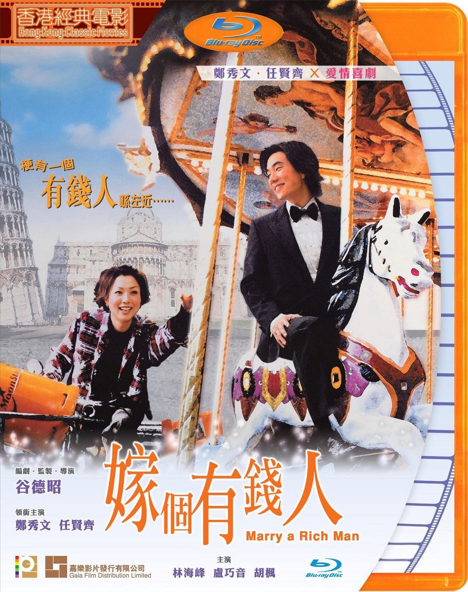 【香港經典電影系列】嫁個有錢人 (2002) 国粵音軌 簡繁中字 Marry a Rich Man 2002 Blu-ray 1080p AVC TrueHD 5.1- MTeam    [22.94 GB ]-1.jpg