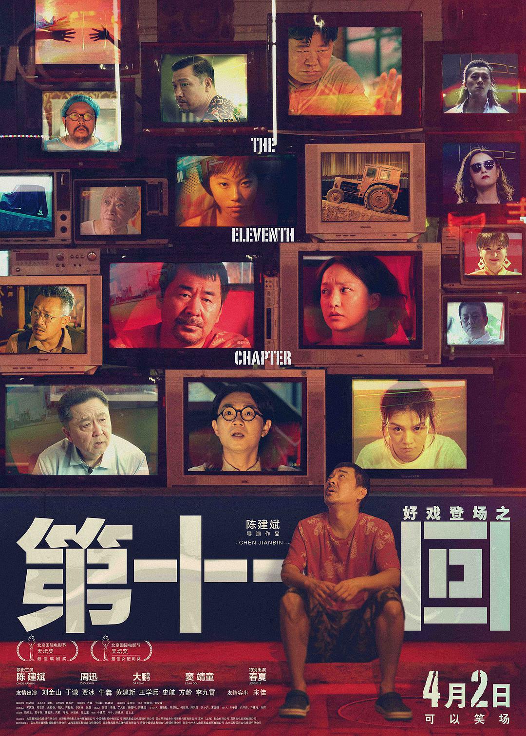 第十一回 (2019)-1.jpg