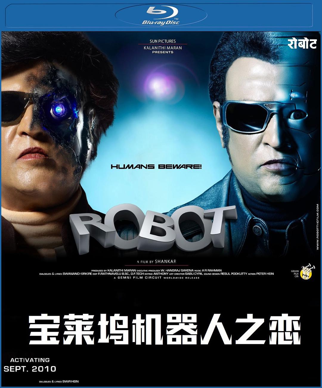 [宝莱坞机器人之恋/铁甲战神(台)].Robot（Endhiran）.2010.BluRay.1080p.AVC.DTS-HD.MA.5.1-Softfeng@CHDBits 44.08G