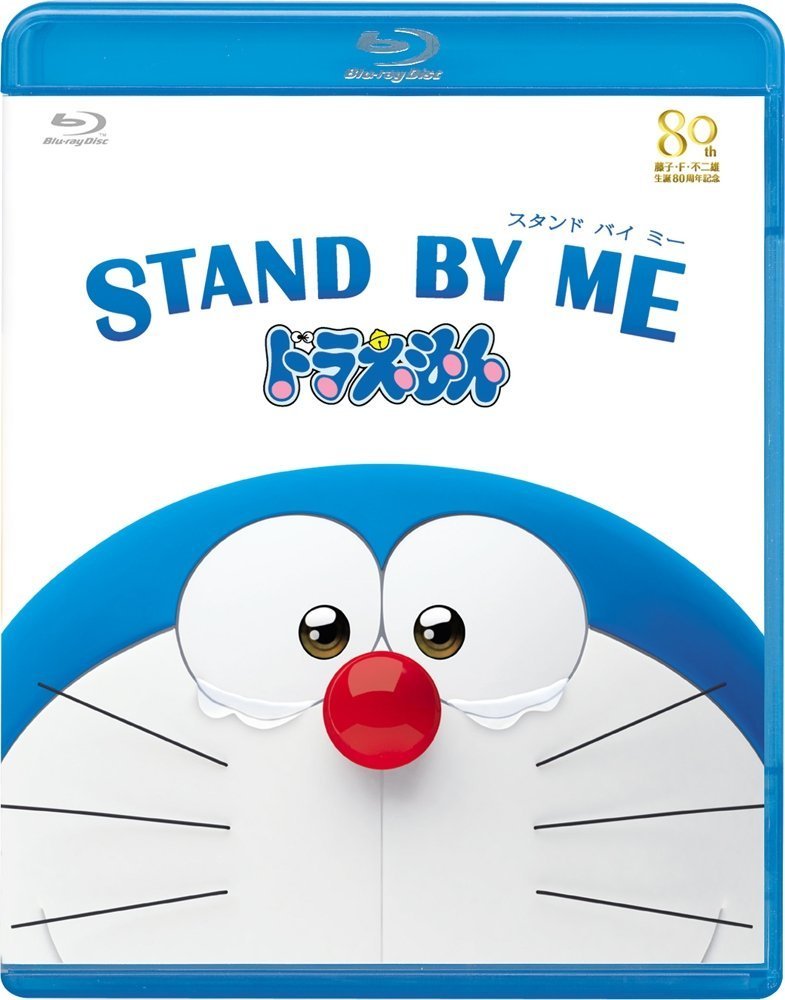 哆啦A梦：伴我同行 [DIY国台+简繁日双语+国台配简繁字幕] Stand By Me Doraemon 2014 JPN Blu-ray 1080p AVC TrueHD 5.1-lingfriendly@OurBits[34.1GB]