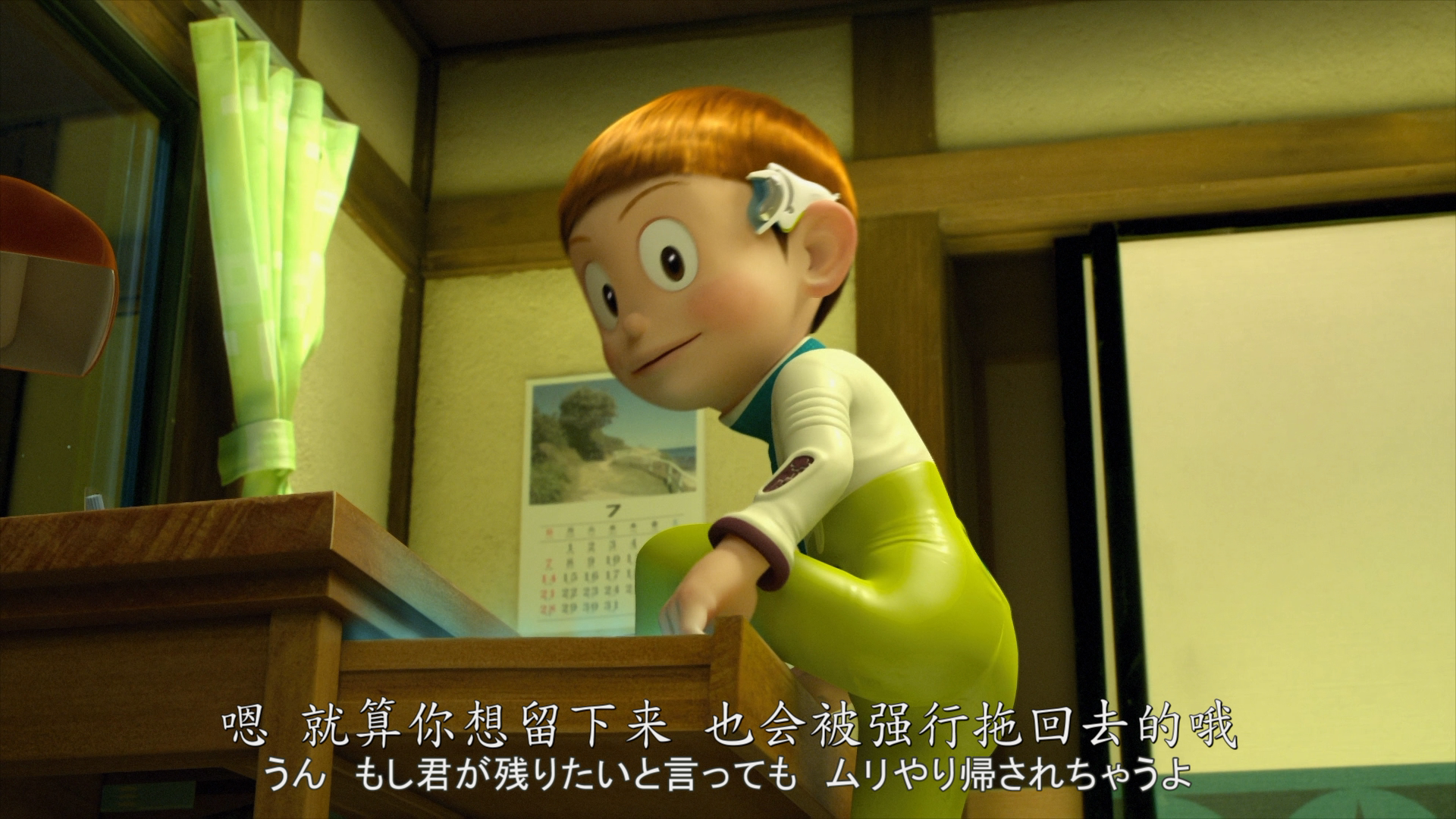 哆啦A梦：伴我同行 [DIY国台+简繁日双语+国台配简繁字幕] Stand By Me Doraemon 2014 JPN Blu-ray 1080p AVC TrueHD 5.1-lingfriendly@OurBits[34.1GB]-3.png