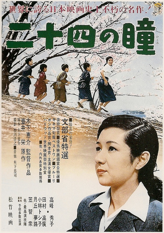 [二十四只眼睛 Twenty-Four Eyes 1954][日语DIY简繁中字][45.44GB]-1.jpg