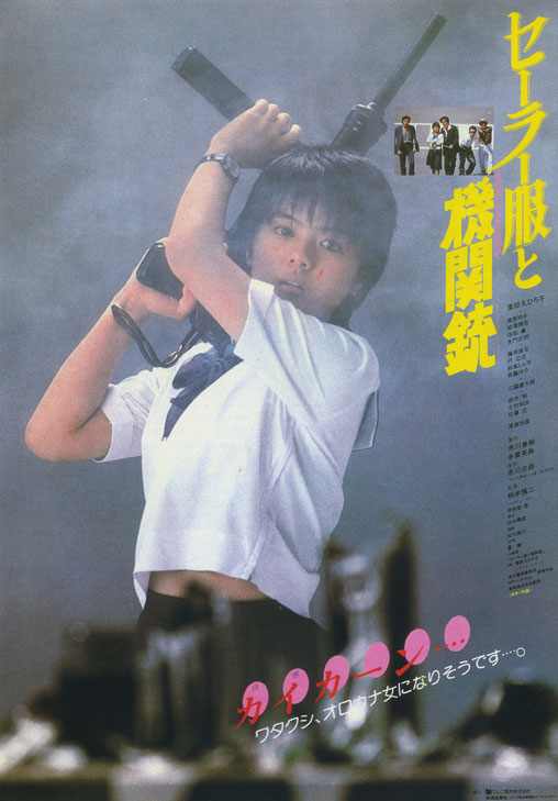 [水手服与机关枪][DiY简繁字幕]【画质修复版本】 Sailor Suit and Machine Gun 1981 Remastered 1080p JPN Blu-ray AVC DTS-HD MA 5.1-DiY@HDHome    [45.55 GB ]-1.jpg