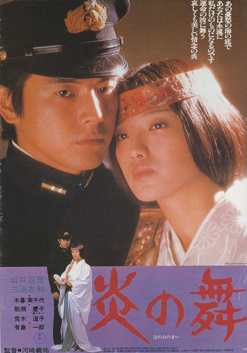 [炎之舞 Dances of Flame 1978][山口百惠全集之十三DIY卫视国配+简繁中字@Anitafayer][29.50GB]-1.jpg