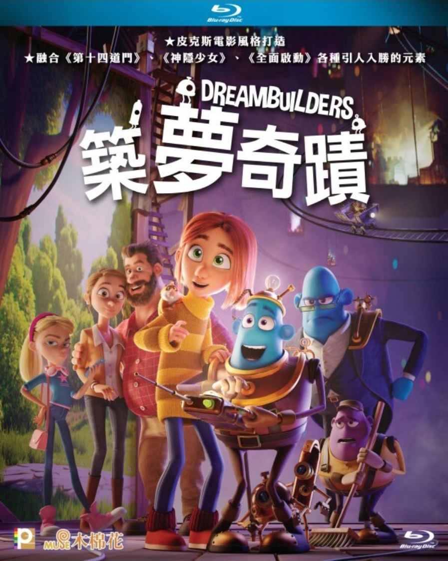 筑梦者/Dreambuilders/筑梦奇迹(台) 港版原盘 粤英双语 中文字幕 Dreambuilders 2020 HKG Blu-ray 1080p AVC TrueHD 5.1 - MTeam    [21.74 GB]-1.jpg