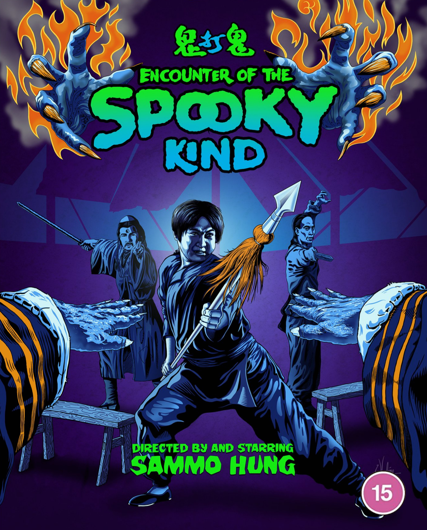 [鬼打鬼] 港版原盘+英版2K修复视频+国配中字Encounter of the Spooky Kind 1980 Blu-ray 1080p AVC DTS-HD MA 7.1-DIY@TTG[31.80GB]-2.jpg