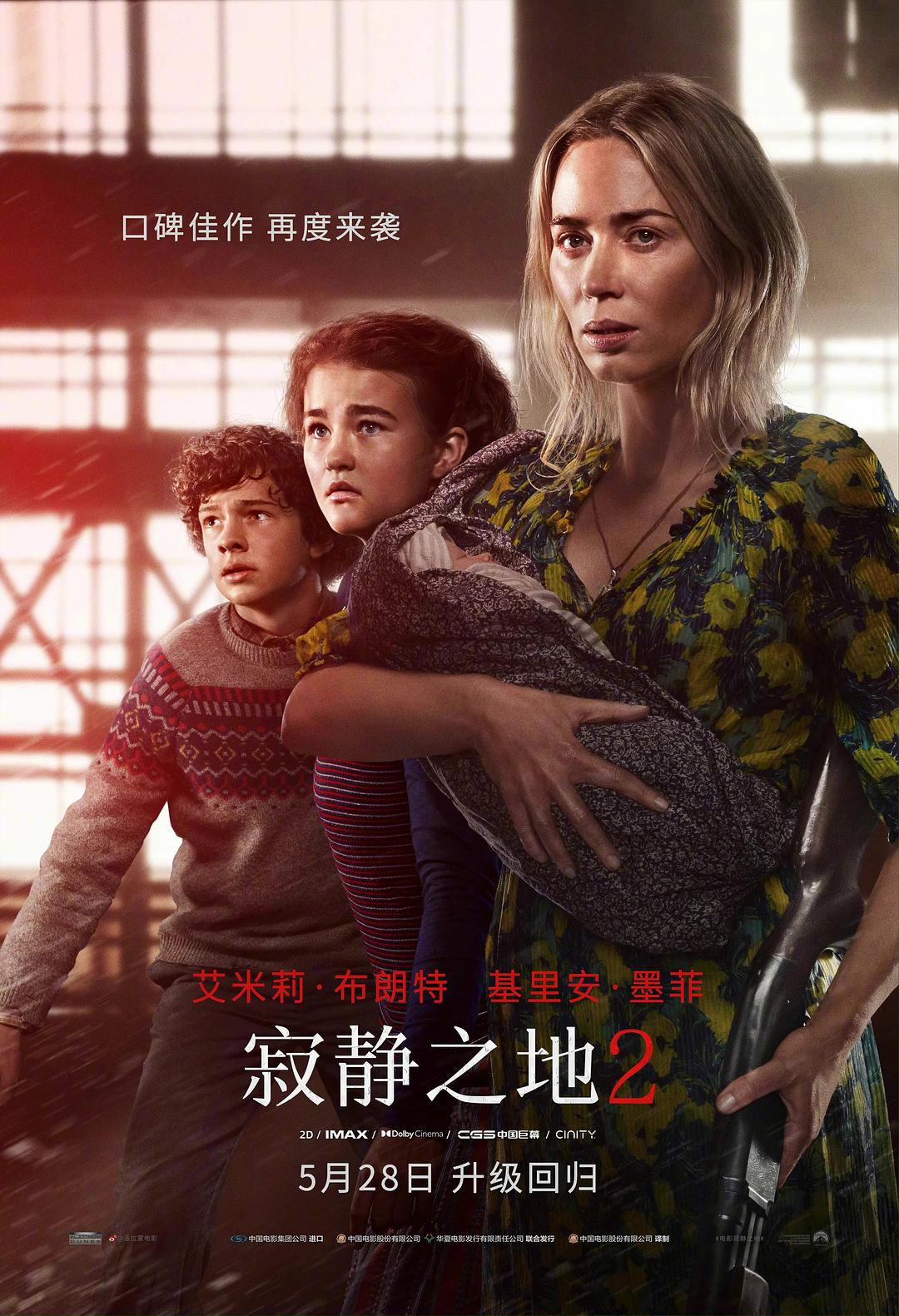 寂静之地2/噤界II(台)/无声绝境II(港) A Quiet Place Part II 2020 UHD BluRay 2160p HEVC Atmos TrueHD7.1-MTeam    [55.49 GB ]-1.jpg