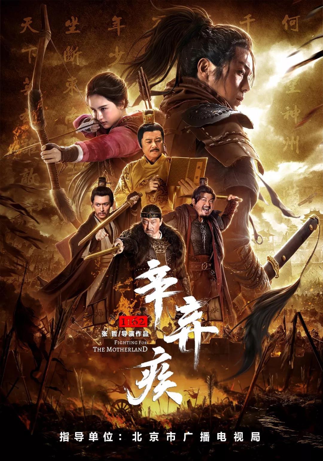 辛弃疾1162 [原生国配音轨+DIY简繁字幕] Fighting for the Motherland 2020 Blu-ray 1080p AVC DTS-HD MA 5.1-Pete@HDSky[32.74GB]-2.jpg