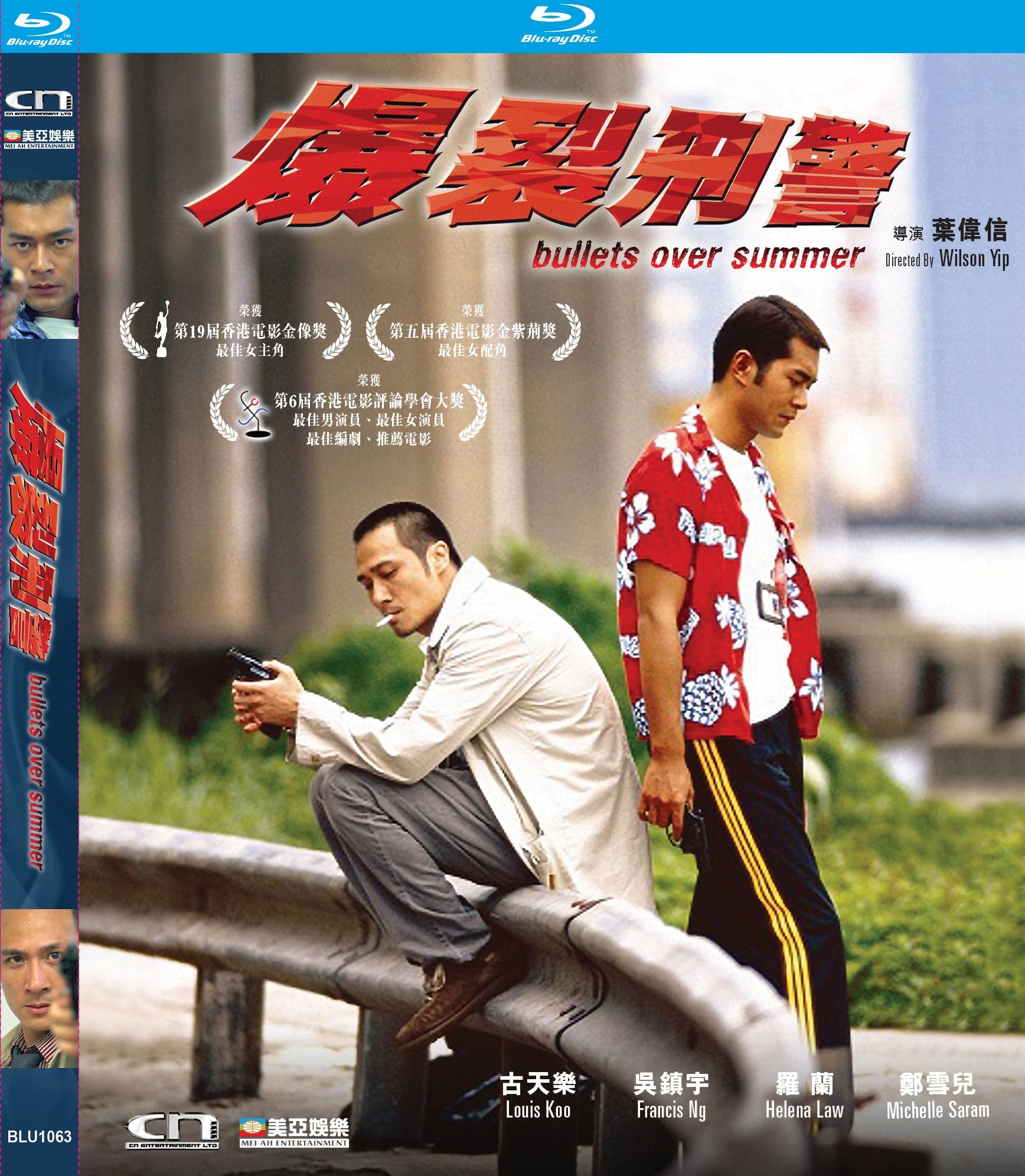 爆裂刑警 (1999) 港版原盤 国粤双语 中英文字幕 ★首次推出 修復版藍光影碟★ Bullets Over Summer 1999 Blu-ray 1080p AVC TrueHD 5.1 - MTeam    [22.74 GB ]-1.jpg