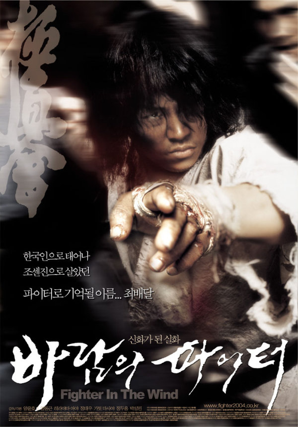 风斗士 바람의 파이터 (2004)[原盘DIY简繁双语字幕] Fighter in the Wind 2004 1080p KOR BluRay AVC DTS-HD MA 5.1-fda80@CHDBits[41.40GB]-2.jpg