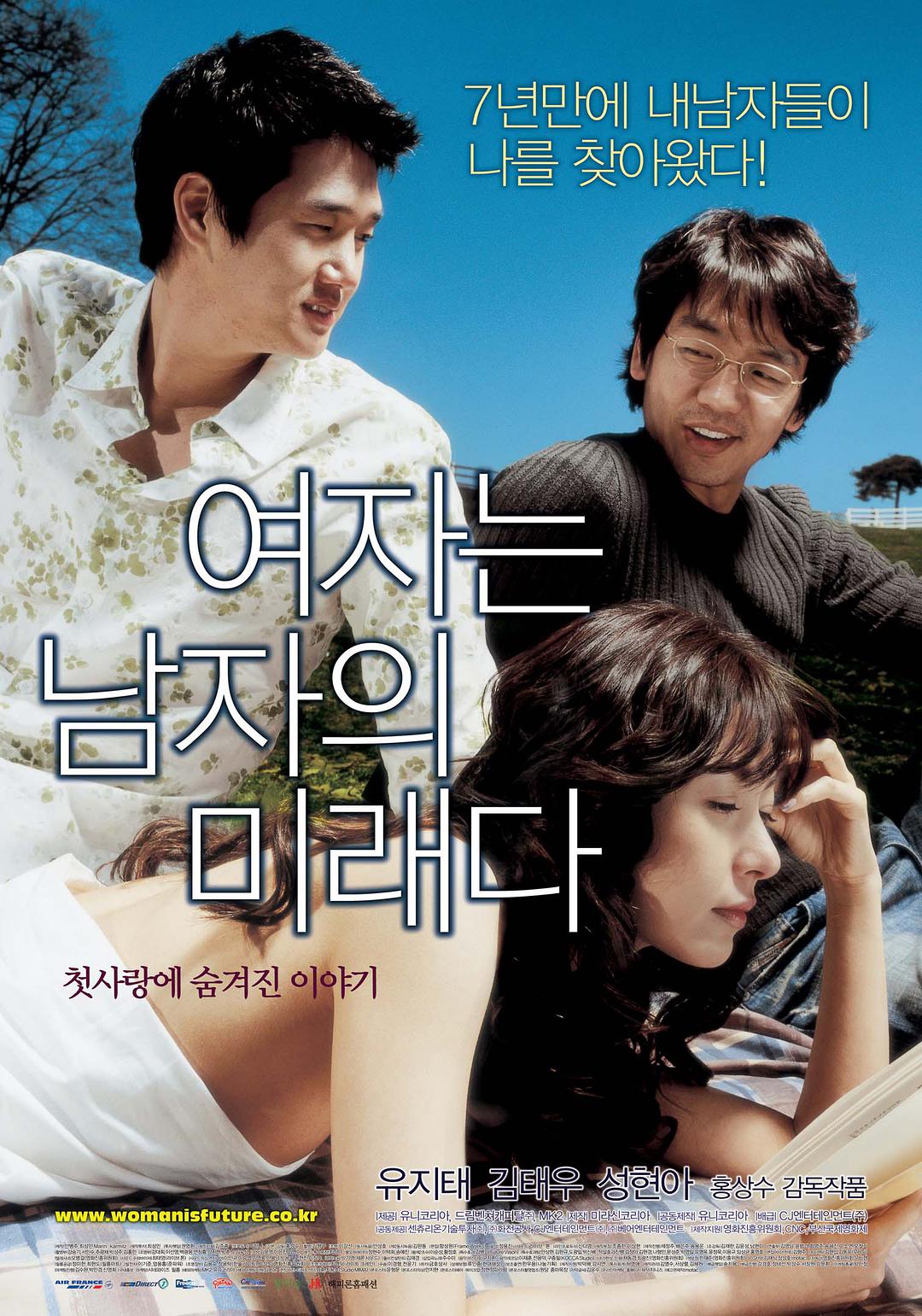 女人是男人的未来 Woman Is the Future of Man 2004 KOR Blu-ray 1080p AVC DTS-HD MA5 1@blucook#621  [20.29 GB]