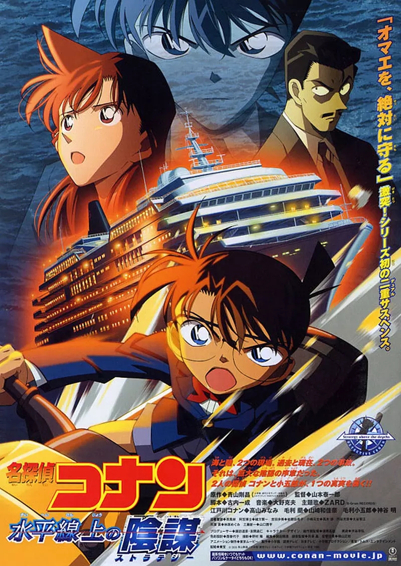 名侦探柯南9：水平线上的阴谋 台版原盘原生国语 【DIY简繁字幕】 Detective Conan Strategy Above the Depths 2005 1080p Blu-ray AVC LPCM 2 0-zx1116@OurBits    [21.69 GB ]-1.jpg