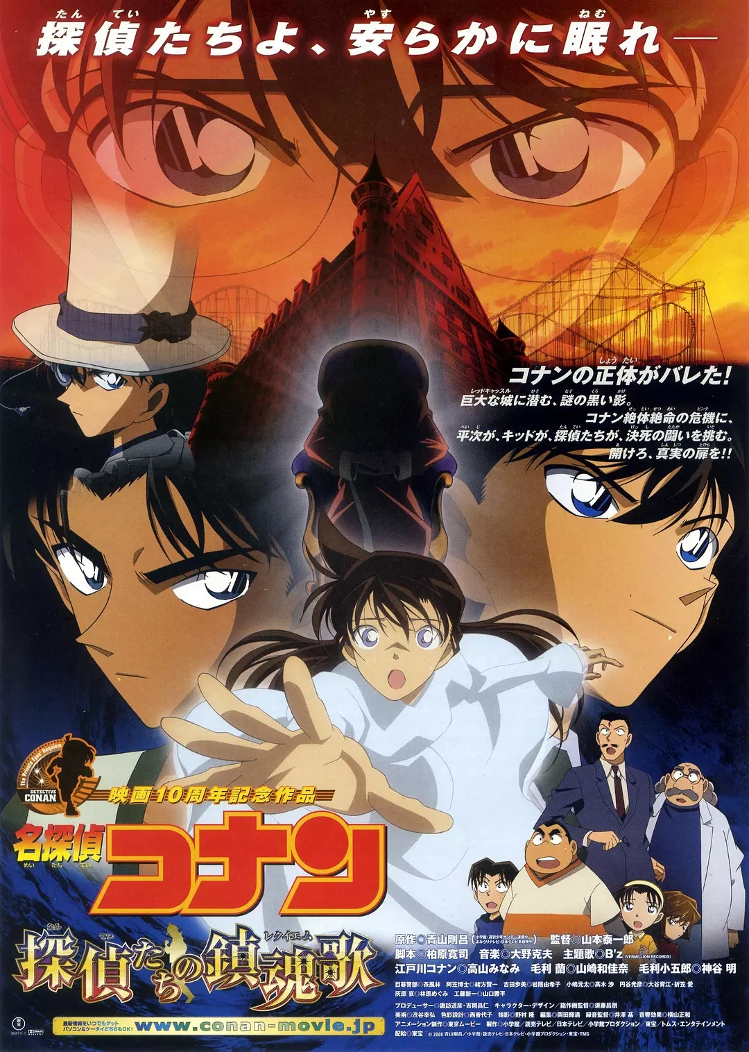 名侦探柯南10：侦探们的镇魂歌 台版原盘原生国语 【DIY简繁字幕】 Detective Conan The Private Eyes' Requiem 2006 1080p Blu-ray AVC TrueHD 5.1-zx1116@OurBits    [21.18 GB ]-1.jpg