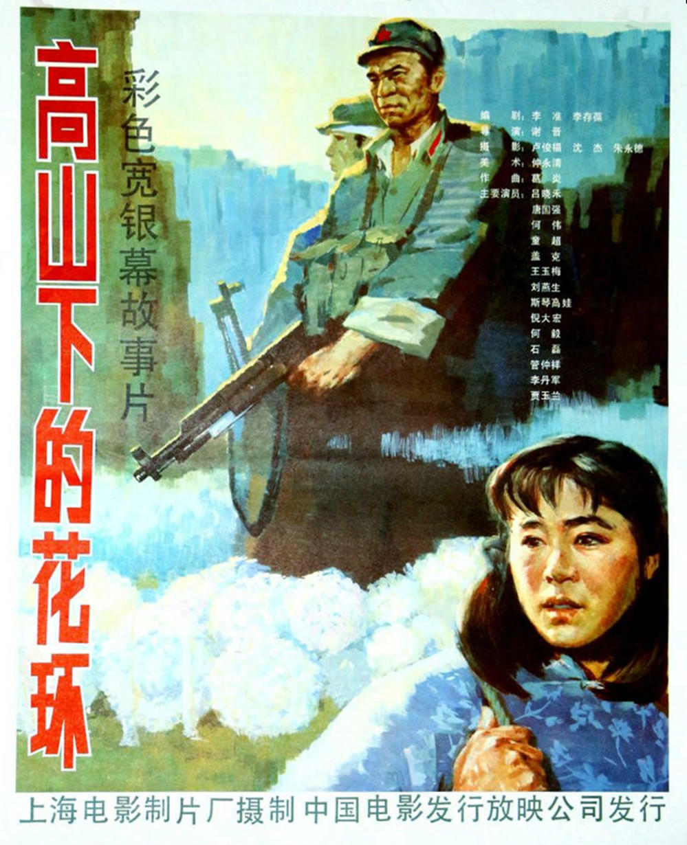 [高山下的花环].Wreaths.at.the.Foot.of.the.Mountain.1984.BluRay.1080p.AVC.DTS-HD.MA.2.0.DIY-Chinagear@HDSky     19.27G-2.jpg