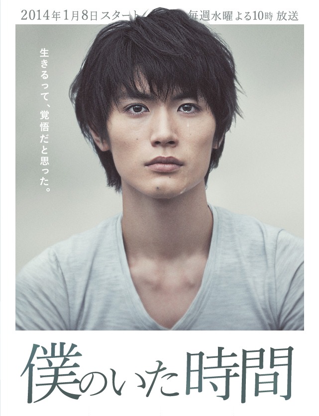 日剧 我存在的时间 / 僕のいた時間 / Boku no Ita JikanThe Hours of My Life S01 1080i JPN Blu-ray AVC LPCM 2.0-HDAsia[106.81GB]-2.jpg