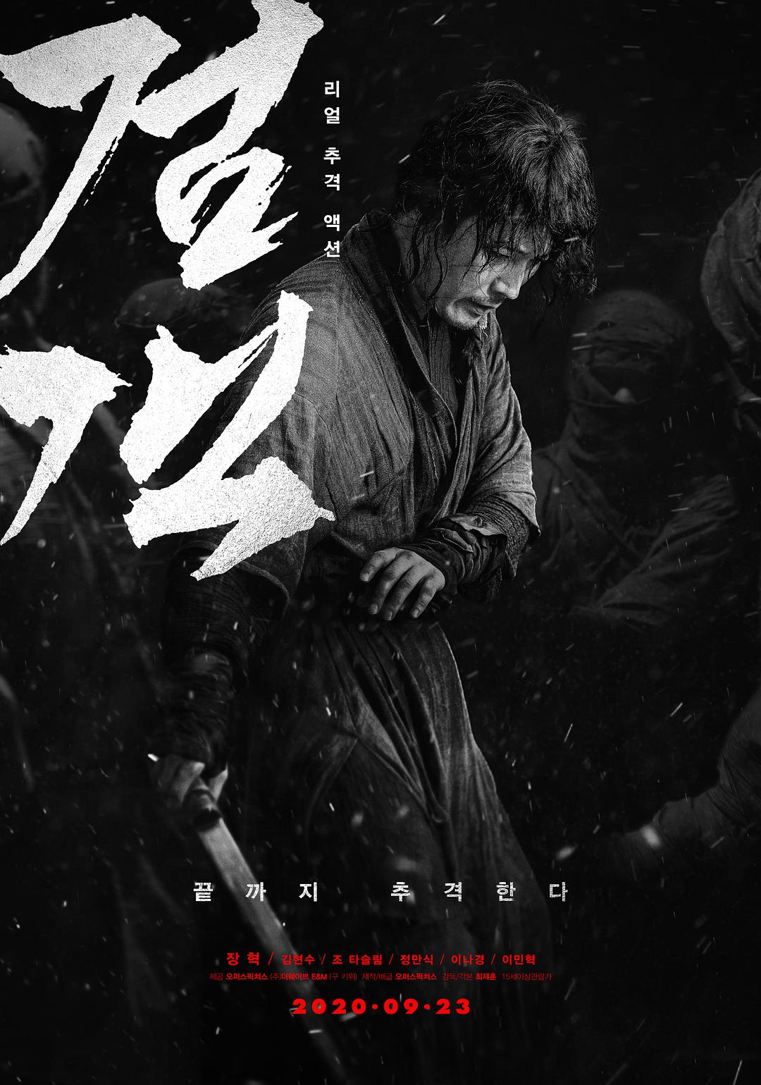 [ 剑客]「DIY 官譯繁简中字」The Swordsman 2020 1080p Blu-ray AVC DTS-HD MA 5.1-DIY@TTG   [21.49GB]-3.jpg