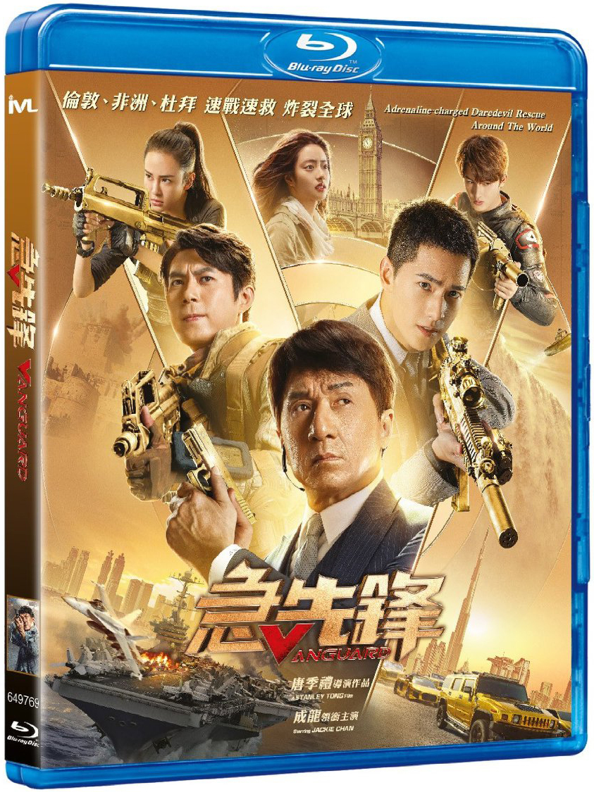 [原盘首发][港版原盘][粤语][原生中字] 急先锋/急先锋电影版  | 主演: 成龙 杨洋 艾伦 徐若晗 Vanguard 2020 1080p Blu-ray AVC TrueHD 5.1-OurBits[22.87GB]-1.jpg