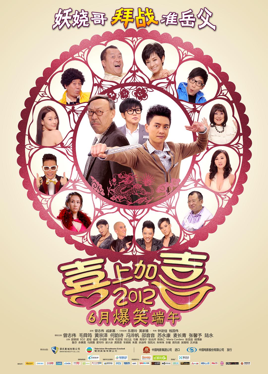 [我爱香港2012]港版国粤双语I Love Hong Kong 2012 BluRay 1080p AVC DTS-HDMA7.1-TTG [21.25GB]-2.jpg