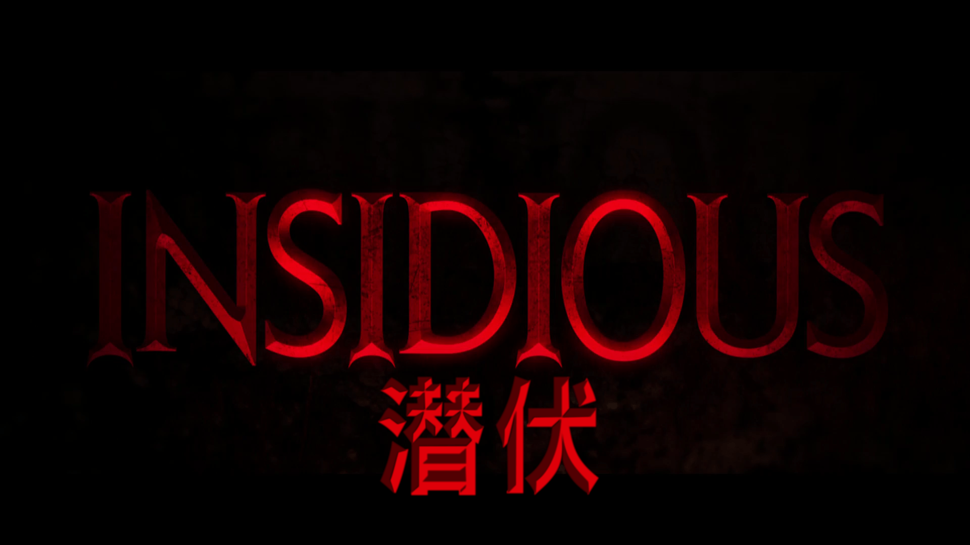 潜伏/阴儿房(台)/儿凶(港) [原盘DIY] [中英特效字幕] Insidious.2010.TW.Blu-ray.1080p.AVC.DTS-HD.MA.5.1-QSD@CMCT  [25.78 GB ]-7.png